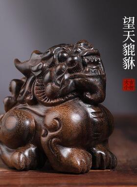 天然黑丝沉香木貔貅吉祥物摆件木雕文玩手把件客厅装饰覆古风古典
