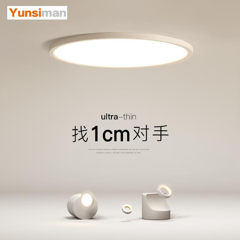 超薄吸顶灯简约现代主卧室灯创意led客厅灯餐厅书房房间中山灯具