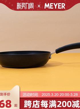 MEYER美亚平底锅 26cm电磁炉燃气灶通用不粘锅煎锅烙饼锅玉子烧锅