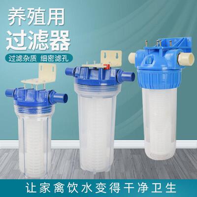 养殖水线 线过滤器鸡鸭鸽子兔用饮水器过滤杂质反冲洗水阀中号过