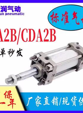 SMC型标准气缸CA2B/CDA2B32 40 50 63 80100-25-50-100-500-1000Z