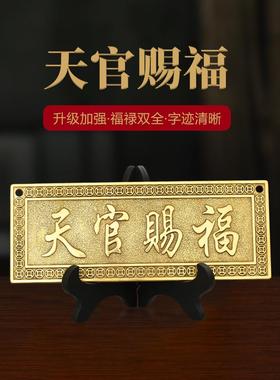 铜天冠祝福挂件铜牌门贴纸家门到门窗户卧室卫生间水平吊牌挂饰