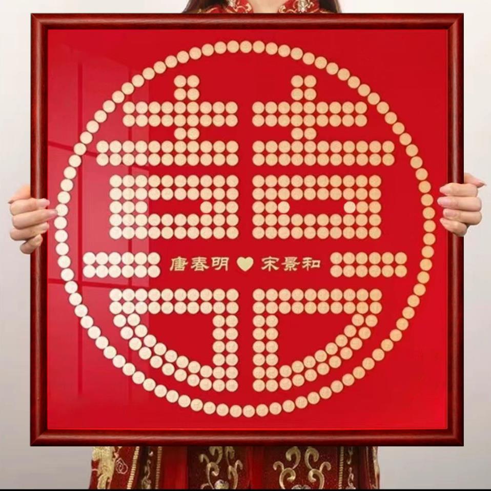 喜字硬币绒布模板点胶 红色模板布贴纸模具 结婚专用5角硬币自粘