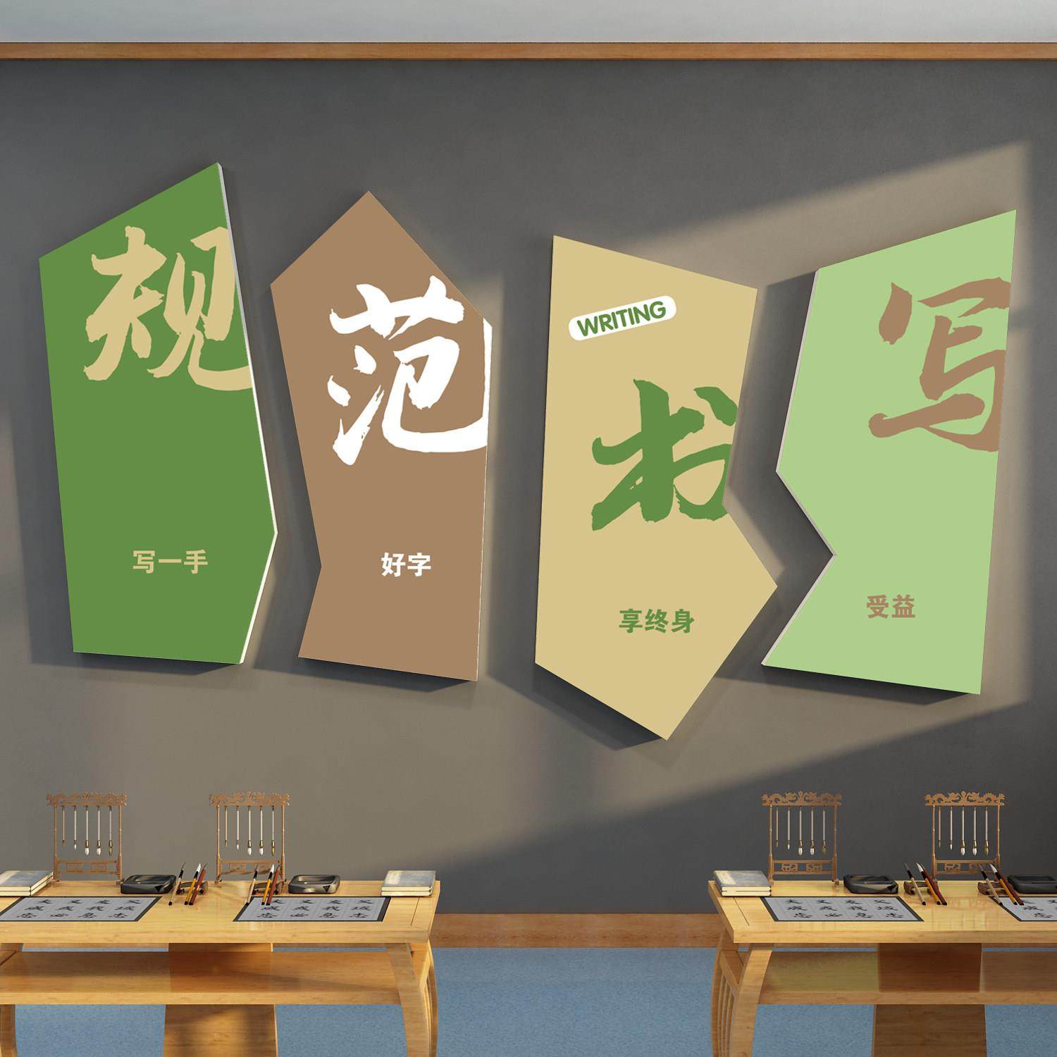 书法教室布置装饰国风古环创毛硬笔字文化墙面培训班机构挂画氛围,家居饰品,文化墙贴,淘宝优惠券,粉丝福利购,淘宝优惠卷