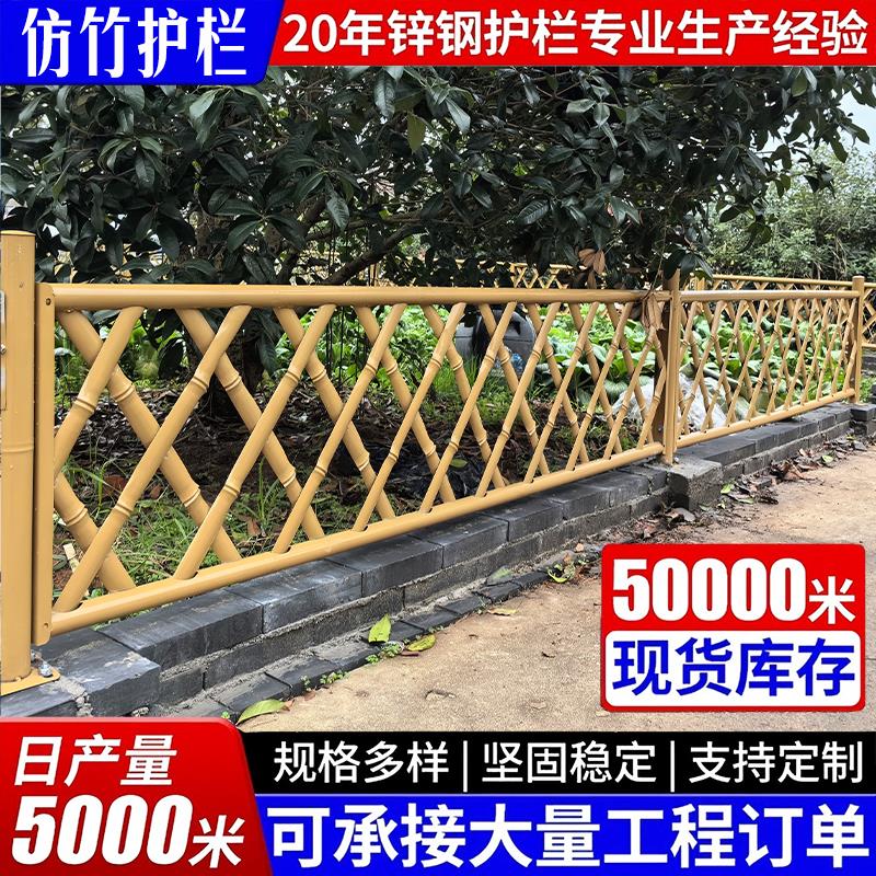 20年护栏生产经验，大量现货 放心下单！不锈钢仿竹篱笆厂家定制!