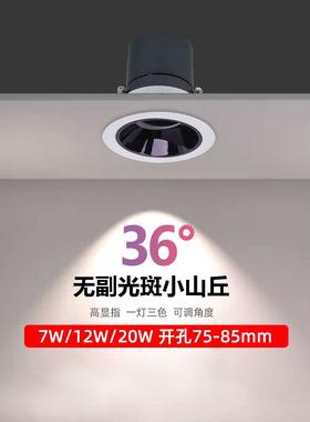 深防眩光山聚光灯Led嵌入式7W12W20W开口8cm 8.5Cm75Mm无重覆点