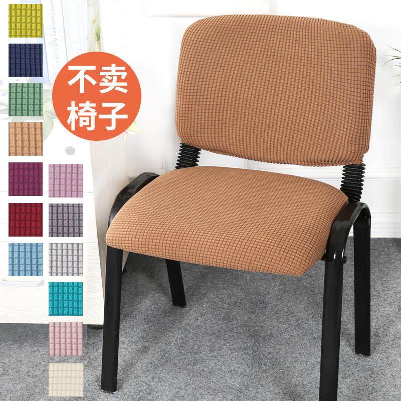 折叠椅套罩两件式电脑椅套罩椅背套广告会议室员工椅套子通用定制,居家布艺,椅套/椅垫,淘宝优惠券,粉丝福利购,淘宝优惠卷