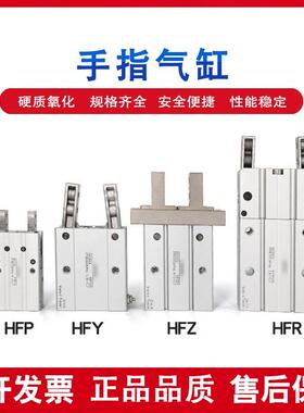 亚型手指气缸HFZ/HFK/HFKL/HFY/HFR6/10/16/20/25/32/40/N/F/德客