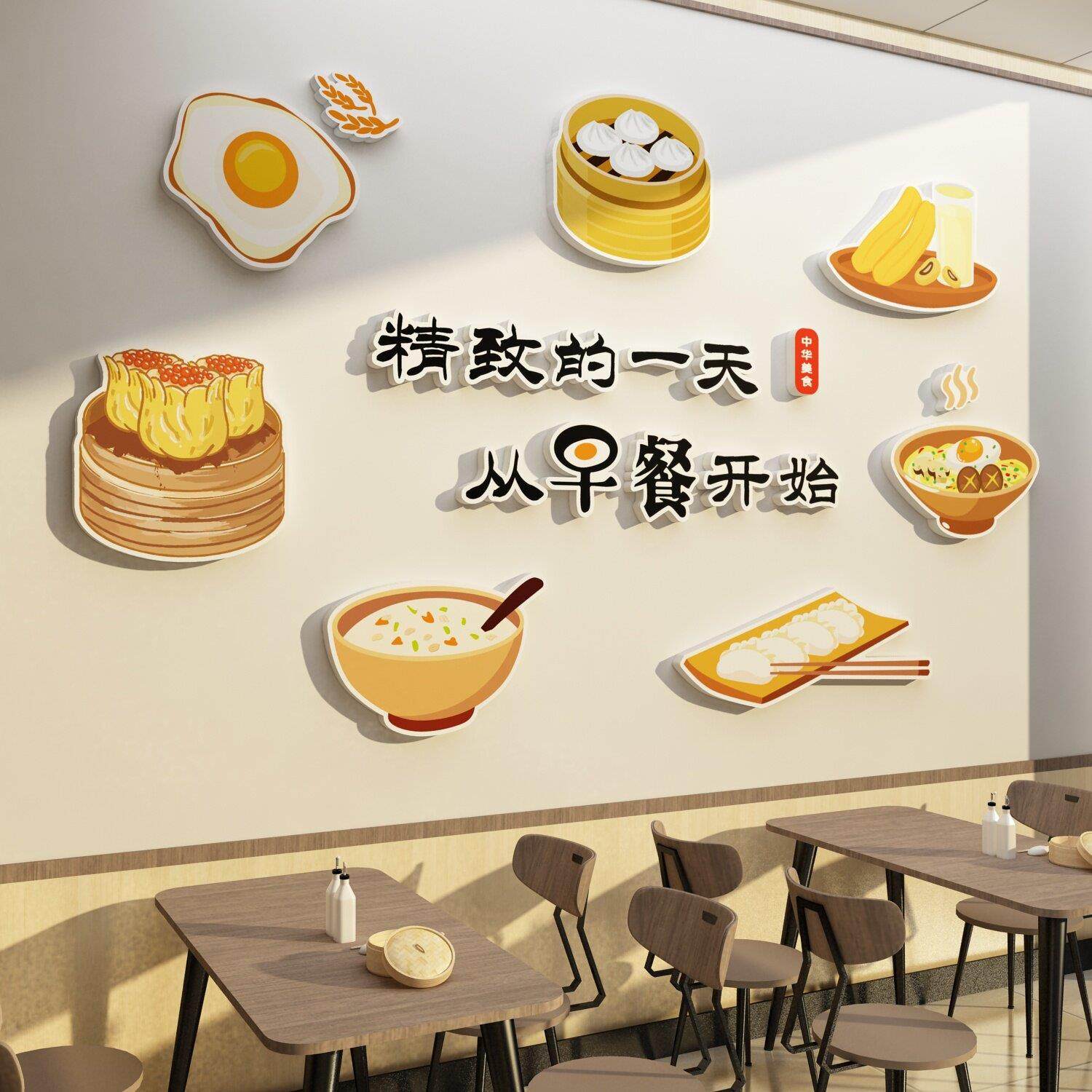 早餐店墙面装饰广告海报贴纸挂壁画包子饭店餐饮面馆创意布置小吃,家居饰品,文化墙贴,淘宝优惠券,粉丝福利购,淘宝优惠卷