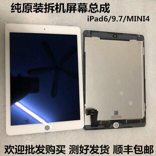 纯原装拆机mini4屏幕总成a1566 1530 pro2152 1701液晶萤幕内屏