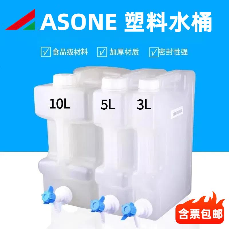 塑料方桶户外车载家用放水桶龙头瓶PP食品级便携储水瓶进口ASONE