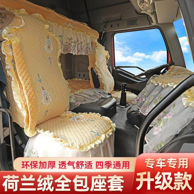 重汽汕德卡G7座套C7HG5G5SG7S豪沃货车四季全包雪尼尔座椅套卧铺