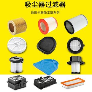 卡赫吸塵器配件T14凱馳WD3過濾器NT20濾芯NT30塵隔NT38過濾芯WD1S