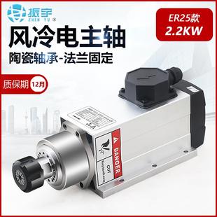振宇 钻孔雕铣打孔切削打磨用ER25 FQD 数控铣床动力头2.2KW