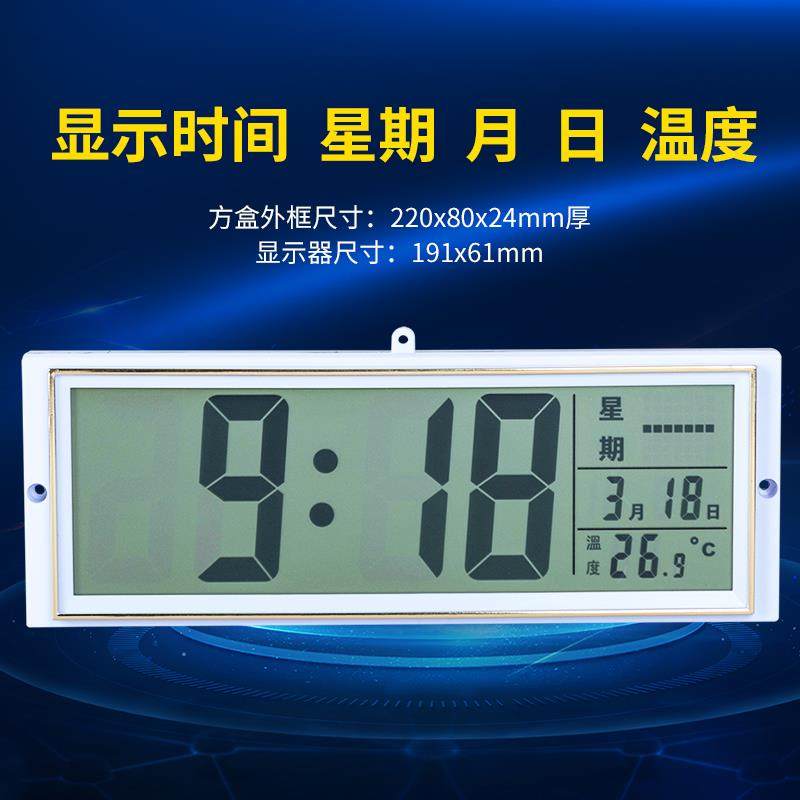 北极星康巴丝霸王配件日历万年历挂钟显示屏数码显示条温度时间
