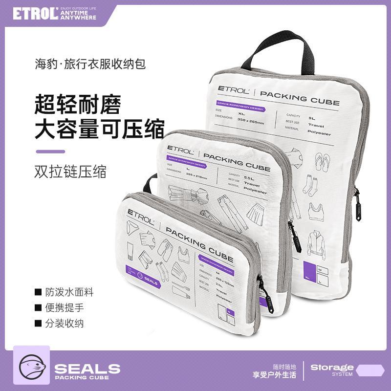 旅行收纳袋压缩袋出差旅游衣物收纳包洗漱用品行李箱分装袋子内衣