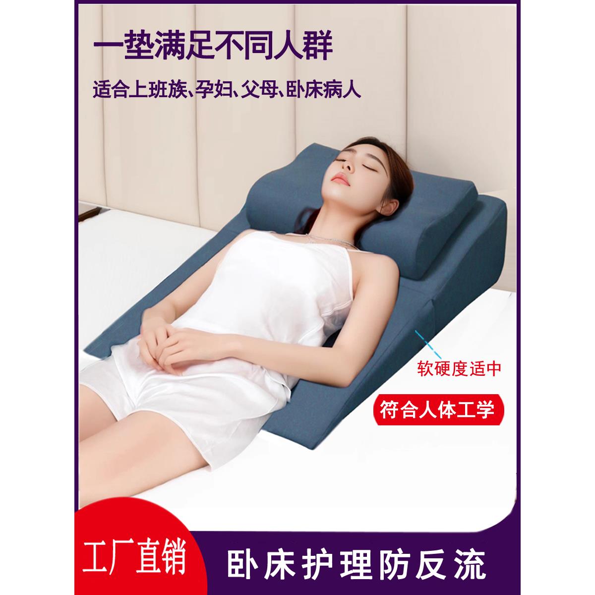 胃食管防反流斜坡床垫老人护理靠垫三角枕半躺倾斜胆汁防反酸枕头
