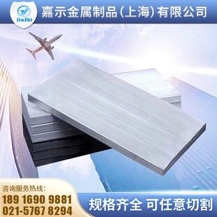 AZ31B镁铝合金板ZK61m等材质镁合金厚的1mm~200mm可以切割