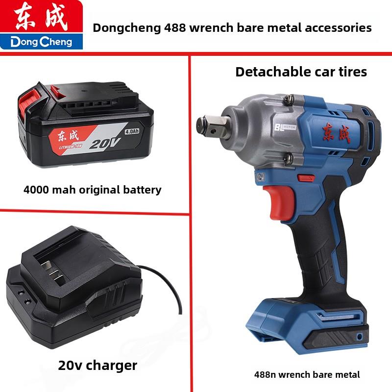 东成DCPB488无刷电动扳手大扭力风炮锂电短机身扳手汽修扳手裸机