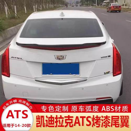适用于14-20款凯迪拉克ATSL改装运动款ATS尾翼碳纤维免打孔压尾翼