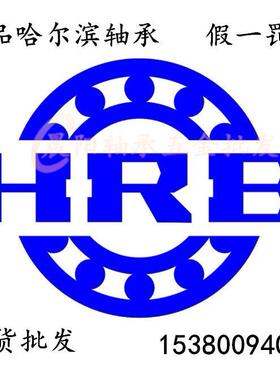 HRB哈尔滨深沟球轴承6016 6017 6018 6019 6020 6021 6022-ZZ/2RZ