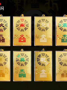 乾卦补角房屋缺角补角牌铜八卦镜离坤坎艮卦靠山石敢当挂件