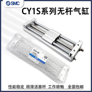 200 无杆气缸CY1S15G 300BZ 100 CDY1S10H SMC磁偶式