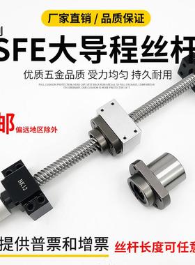 高速精密大导程滚珠丝杆螺母副SFE1616 1632 2020 2040 3232 4040