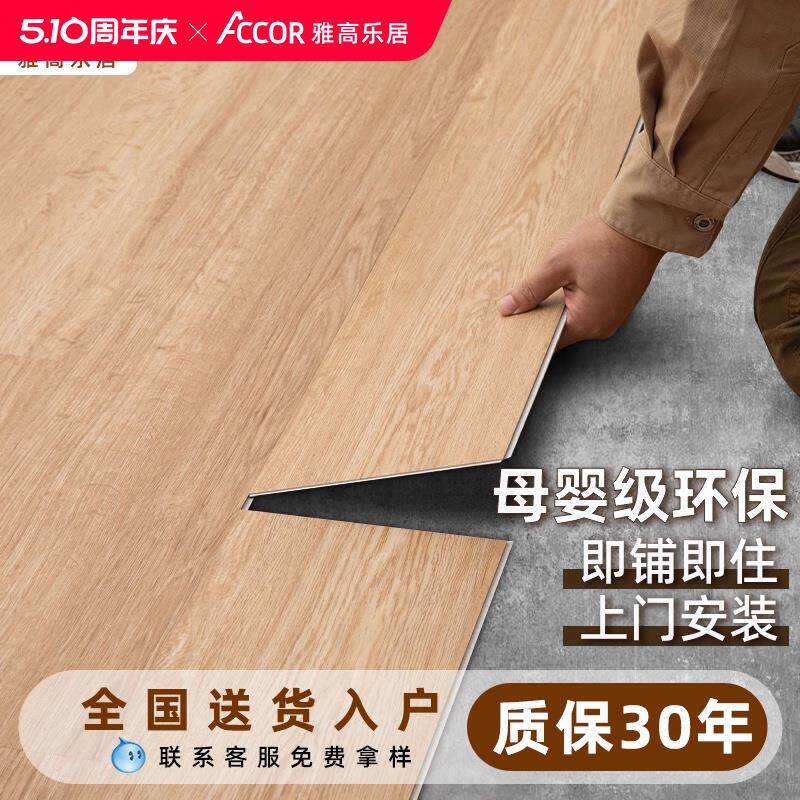 spc锁扣地板pvc卡扣式翻新改造家用木地板贴加厚耐磨防水石塑地板