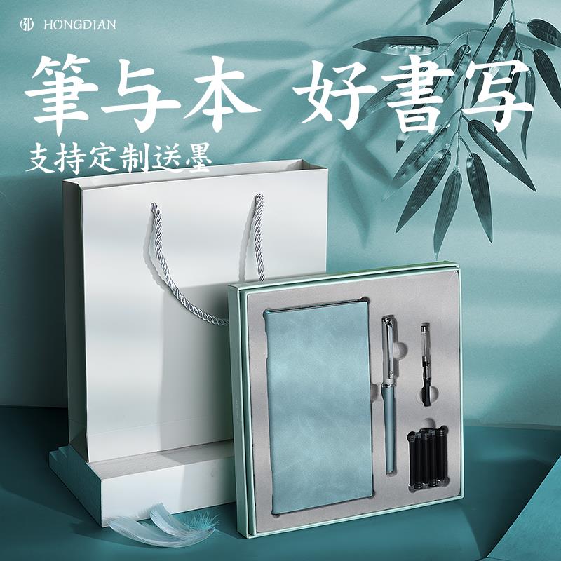 弘典钢笔女士高档精致练字礼品礼物学生专用男生商务办公礼盒墨囊