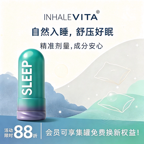 吸入褪黑素小剂量非安瓶快速入睡