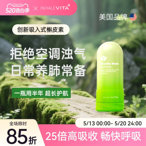 吸入式清肺槲皮素非二氢槲皮素