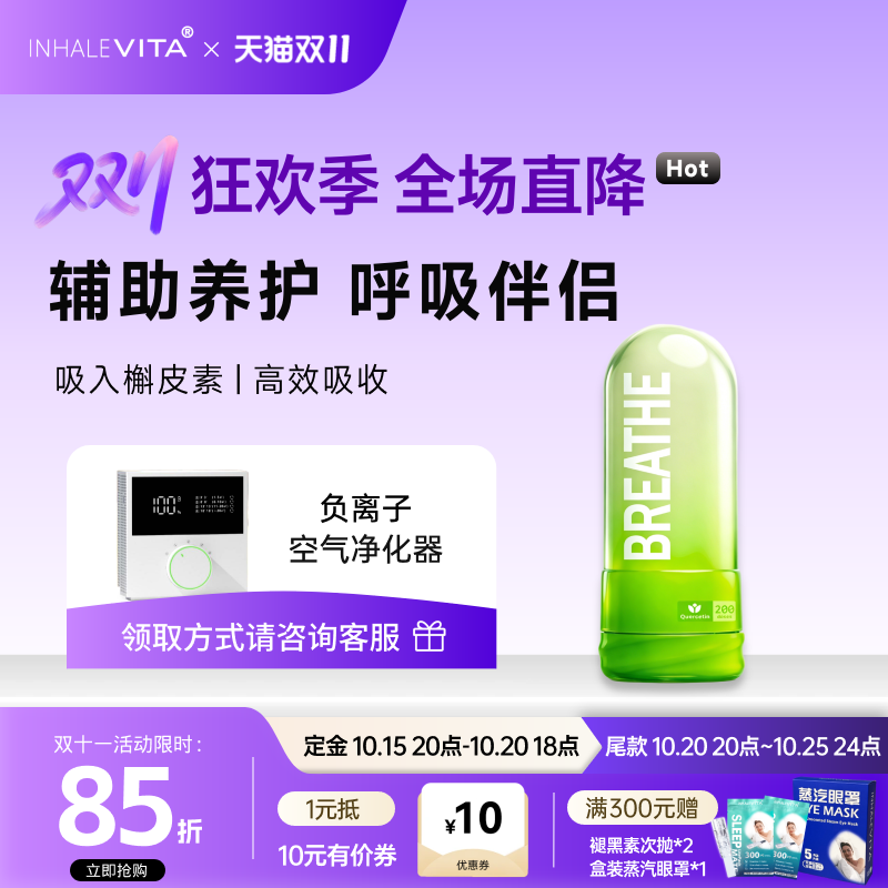 吸入式清肺槲皮素非二氢槲皮素