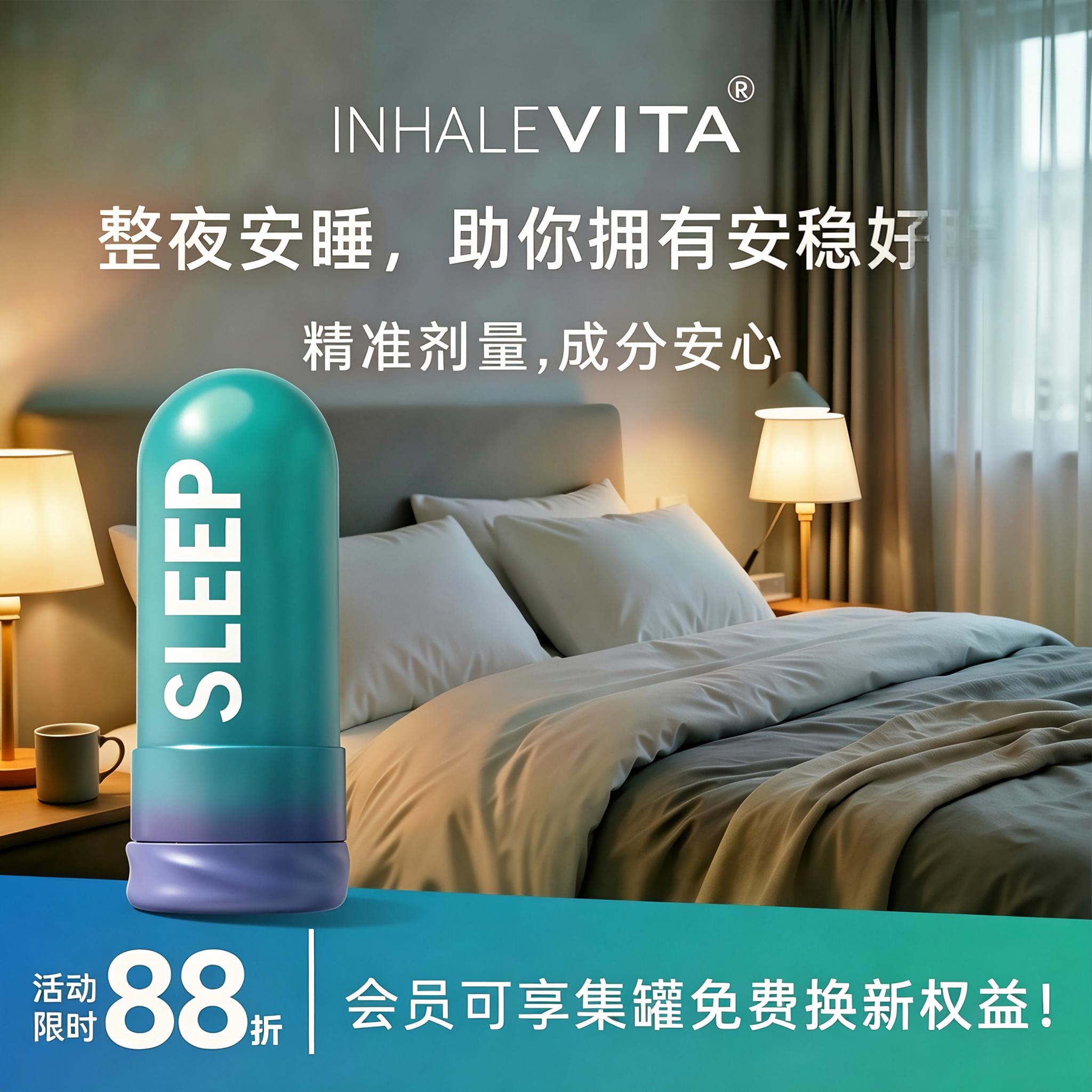 吸入褪黑素小剂量非安瓶快速入睡