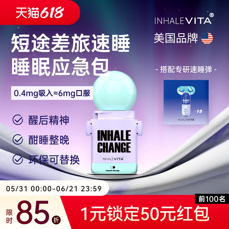 快速入睡褪黑素小剂量胶囊助眠