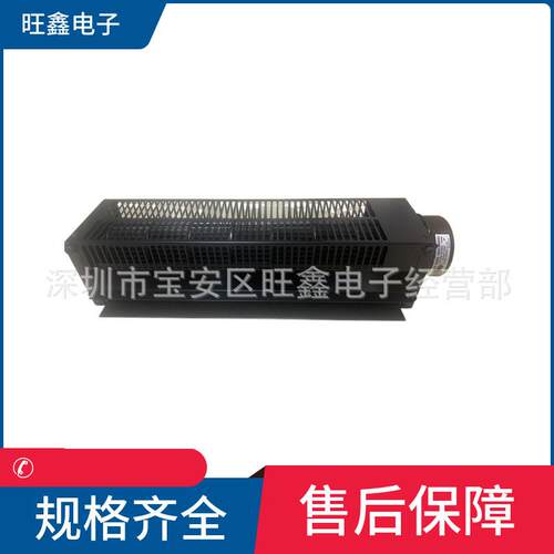 JCR-9042SH中一JOUNING 125/150W 110/220V电机右侧横流风扇
