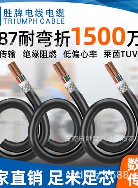 PVC高速电源拖链电缆带屏蔽C573-2587黑色编码2/3芯线耐1500万次