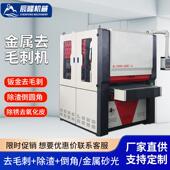 金属去毛刺机抛光机钣金件倒角机金属砂光机碳钢铁板除锈去氧化皮