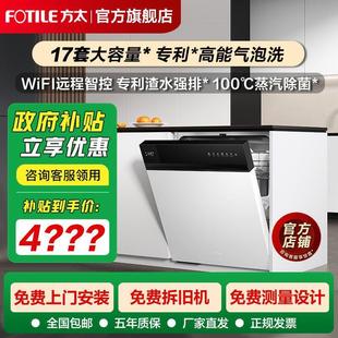 嵌入式 pro版 家用16套 方太熊猫洗碗机02