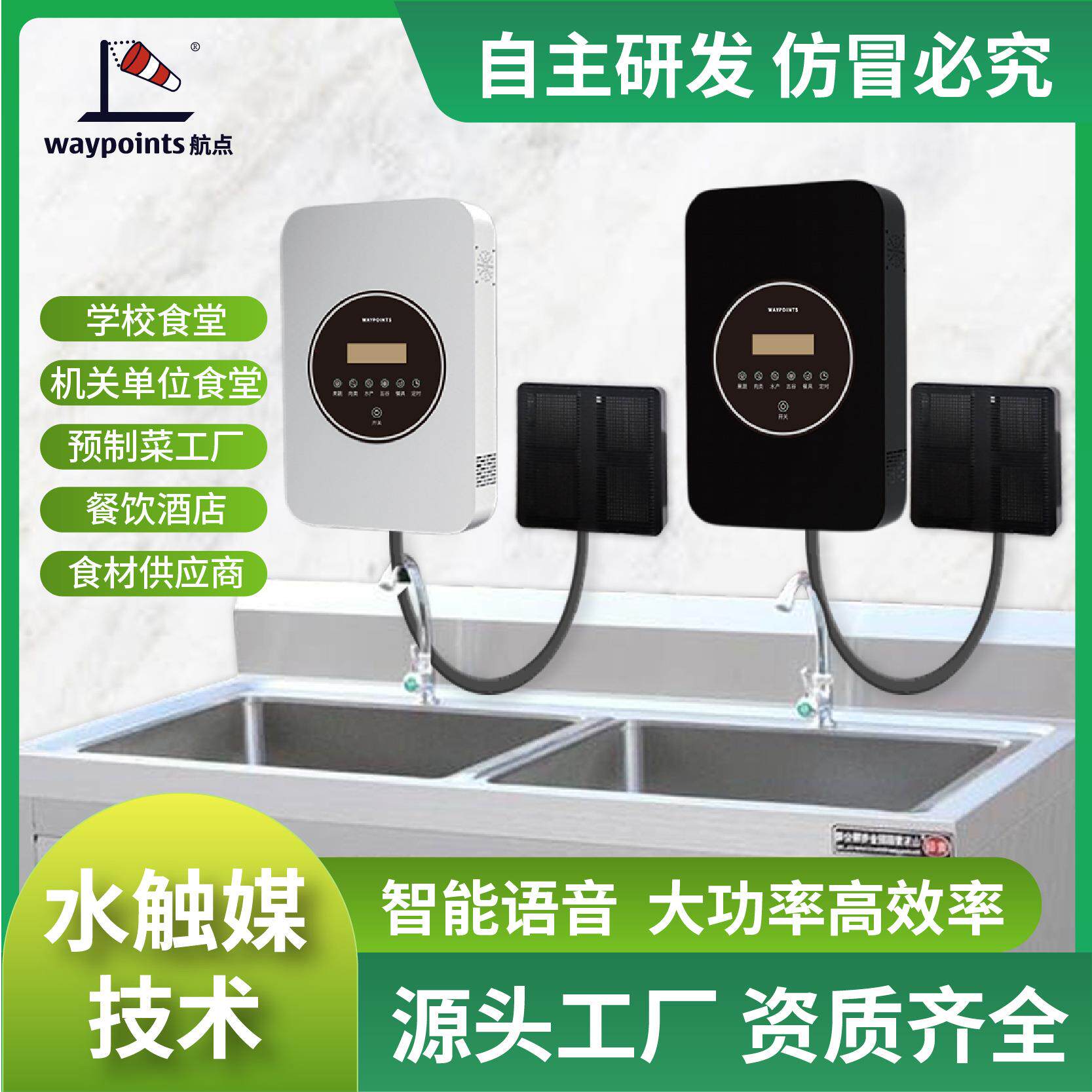 水触媒果蔬清洗机商用神器食材净化器蔬菜杀菌消毒农残厨房洗菜机