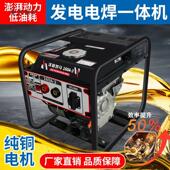 发电电焊一体机4.0长焊变频汽油发电机便携式 160A全铜电焊麦太保
