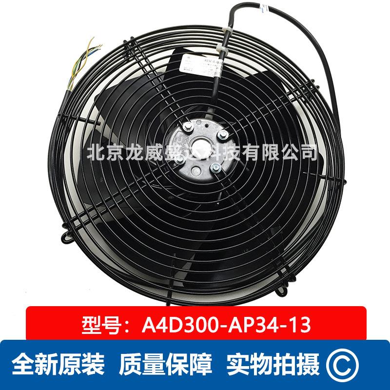 原装 A4D300-AP34-13 外转子轴流风机 S4D300-AP34-16