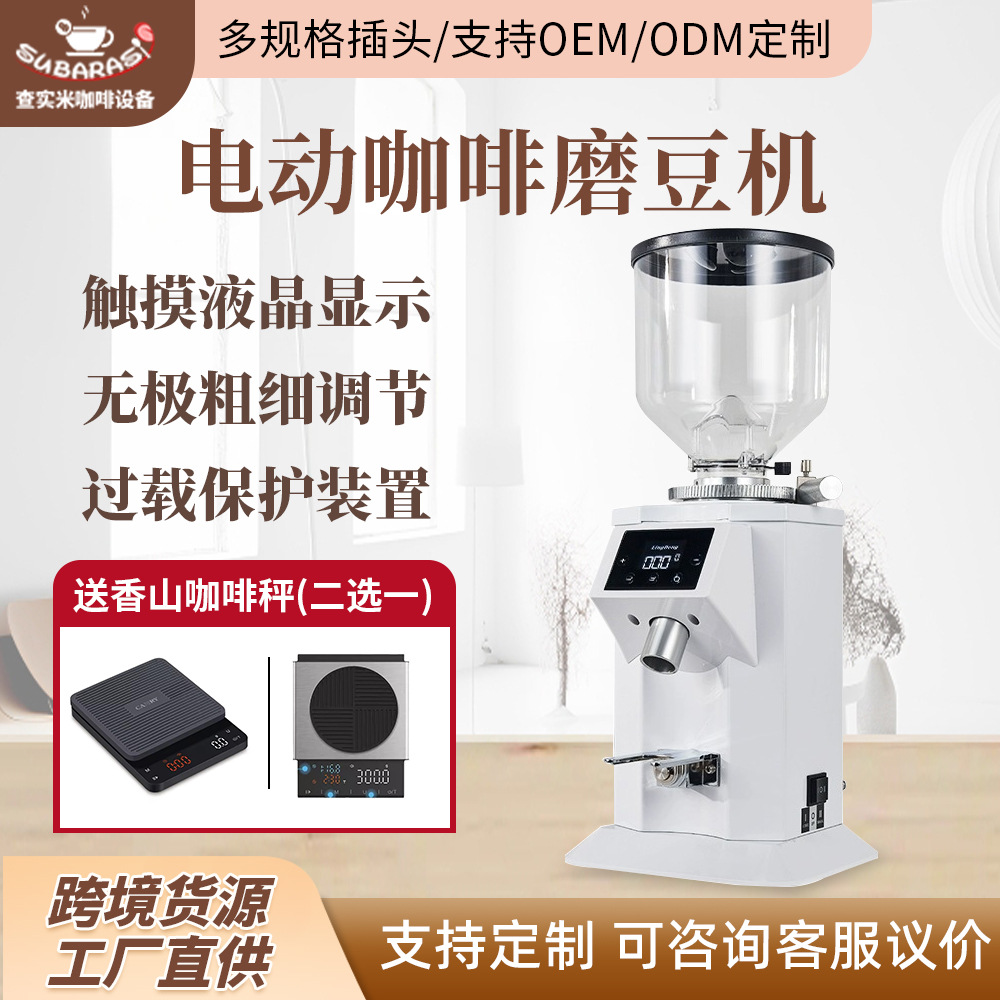 商用74MM不锈钢平刀电子定量快速出粉防静电不结块电动咖啡磨豆机