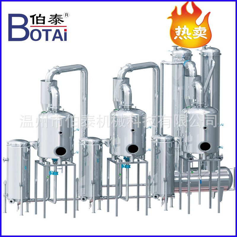 食品品三效蒸发器 3效浓缩器 蒸发更高效 外循环 操作更简单