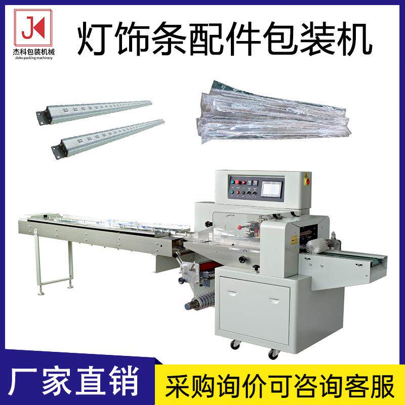 全自动枕式灯泡包装机灯条灯罩泡灯套袋机多功能LED筒灯装袋机