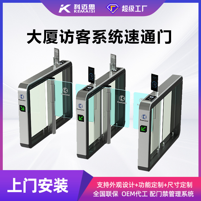 一进一出速通门摆闸访客闸机人脸识别考勤系统人员进出通道双开门
