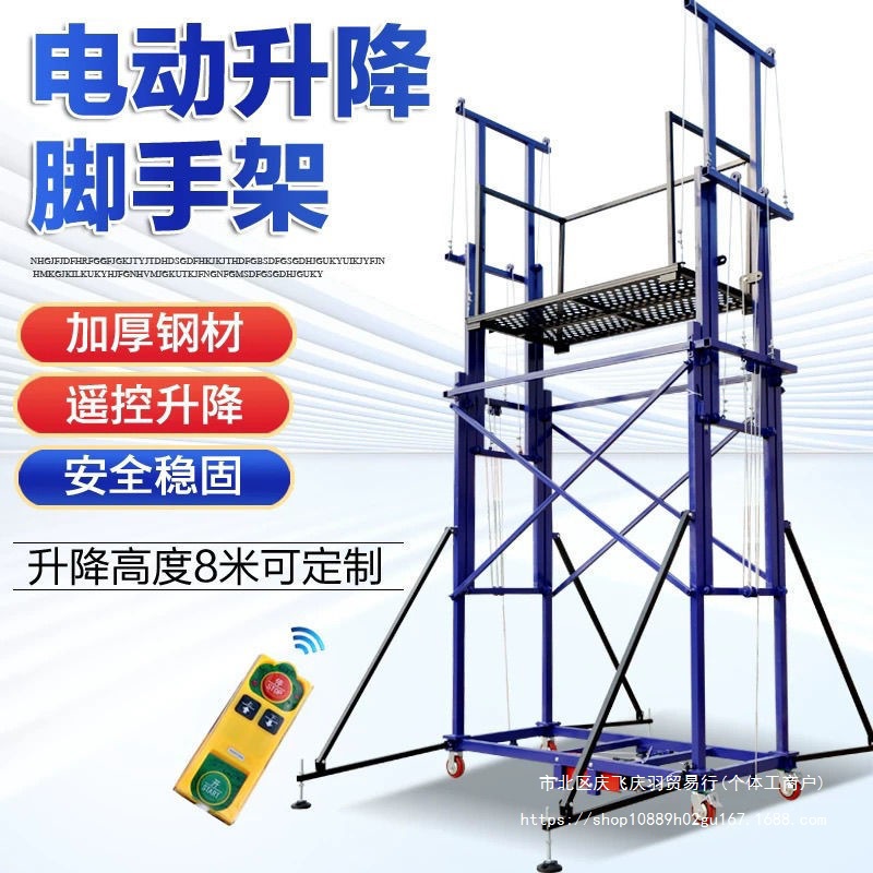 电动脚手架可折叠移动式升降平台工地室内外装修全自动遥控提升机