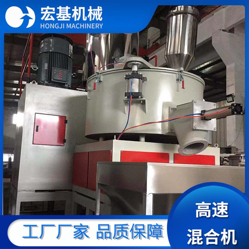 厂家供应高速三维混合机组PVC塑料混合机小型立式色母高速混合机