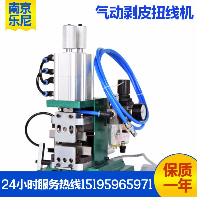 LN-4FN 气动剥皮扭线机 芯线剥皮扭线机 扭线剥皮机