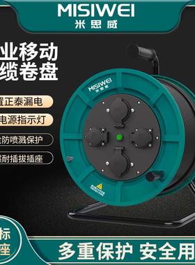 电缆盘400V25A国标插座电缆盘空盘绕线盘移动电缆卷盘M6E37